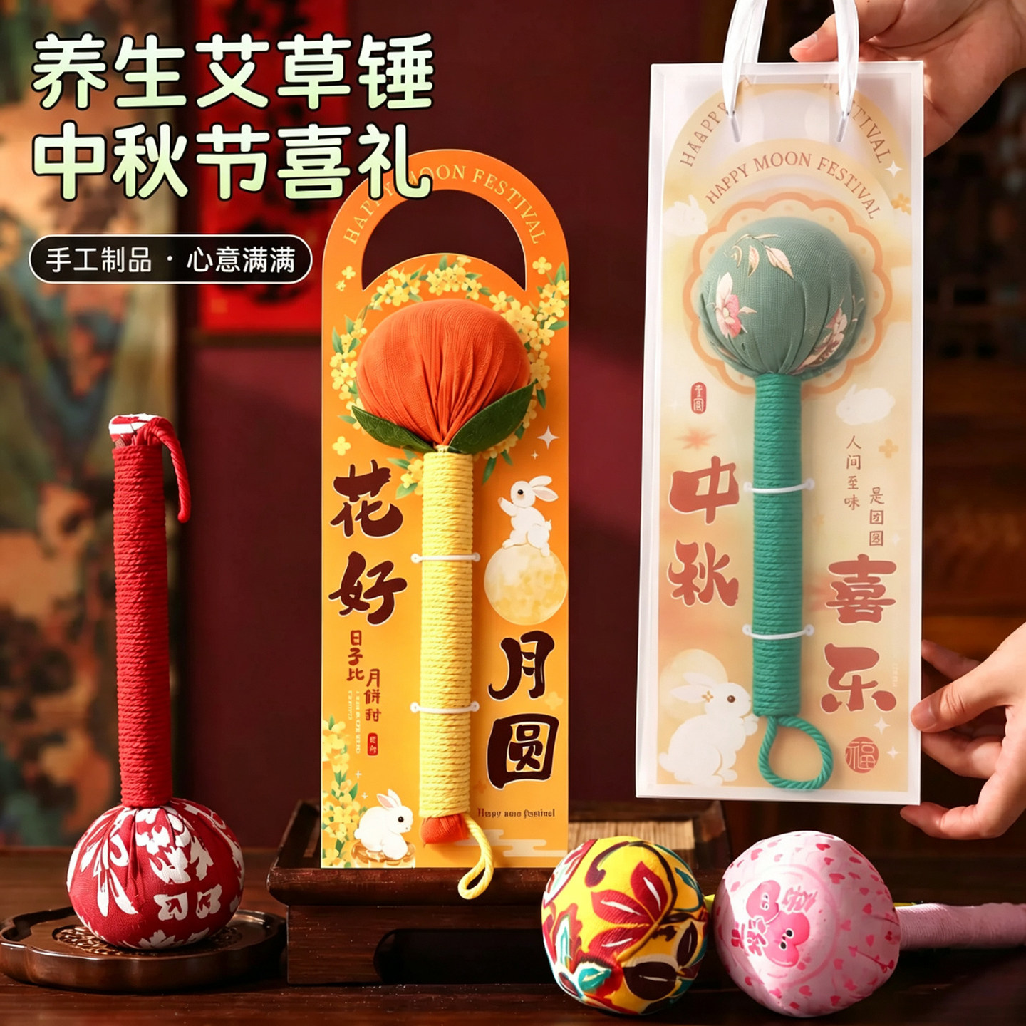中秋节礼物艾草锤手工diy卡片儿童制作材料包幼儿园学生创意捶背锤实用送长辈老师节日祝福小礼品节日卡片图片