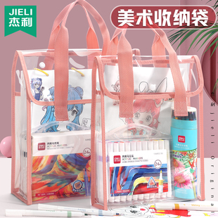 定制 杰利利小学生防水补习袋补课包书法课手提袋加厚大容量儿童拎书袋PVC书法包美术袋画画专用防水文具套装