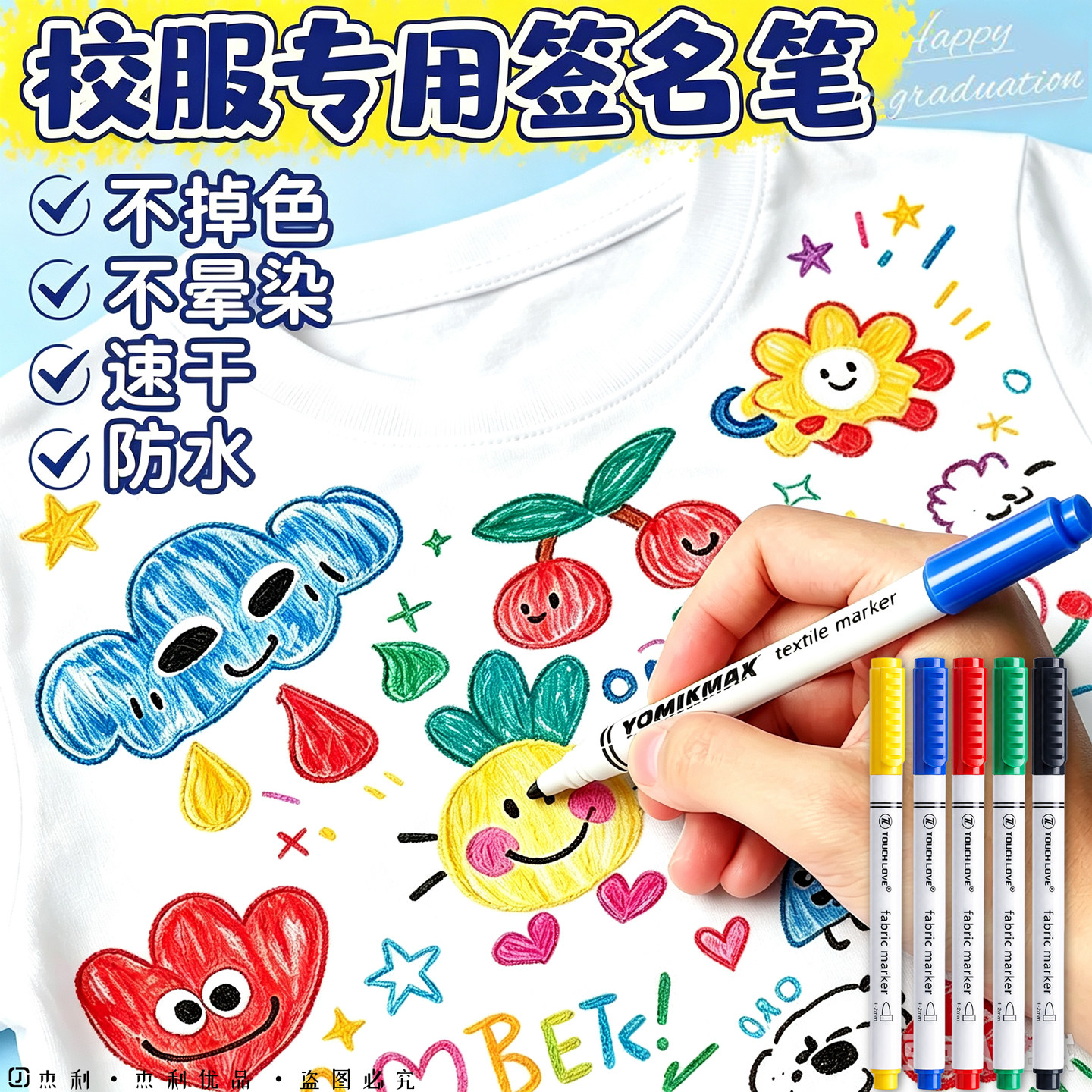 衣服涂鸦记号笔纺织纤维笔防水不褪色学生手绘DIY涂鸦笔衣物帆布鞋包包装饰补色颜料笔速干可水洗画笔套装图片
