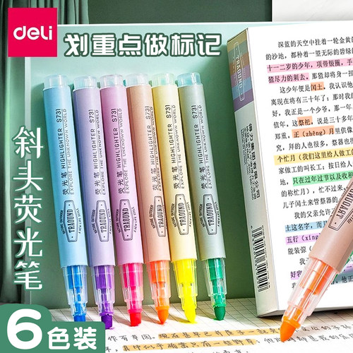 荧光记号笔标记重点划线笔