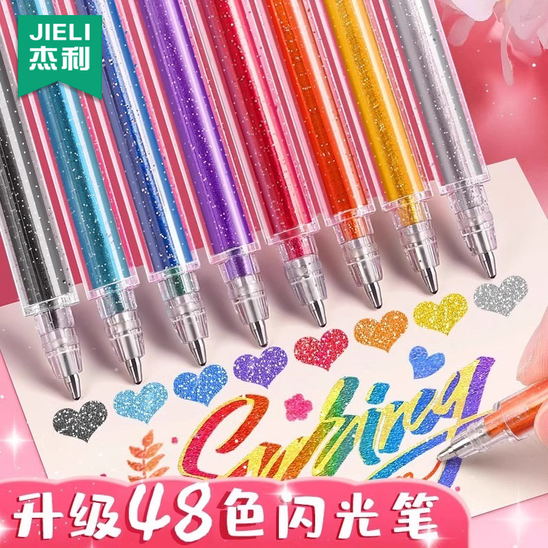 儿童闪光啫喱笔彩色流沙笔无毒款轮廓笔荧光笔小学生专用划重点银色高光笔亮晶晶手抄报专用神器金色闪粉画画