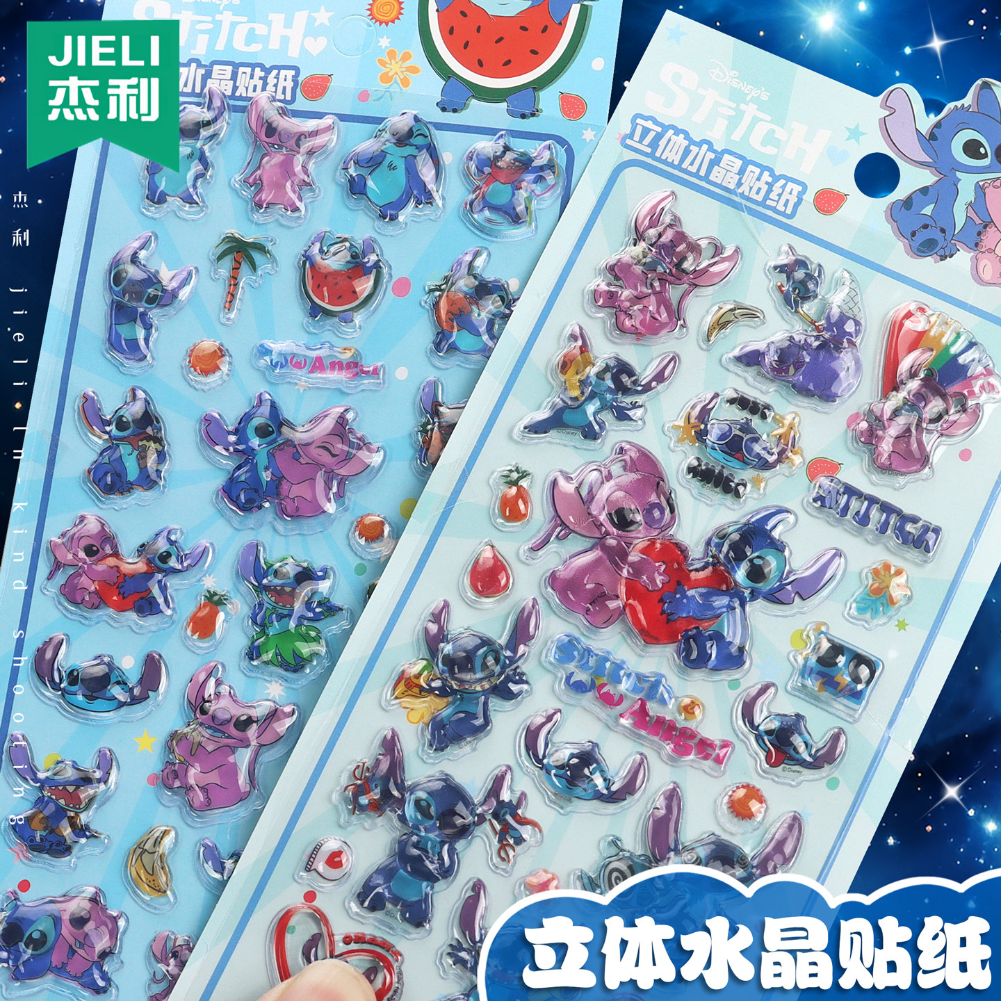 杰利史迪奇儿童贴画男女孩子3d立体水晶贴纸浮雕宝石冰箱装饰贴冰雪奇缘草莓熊手账贴纸高颜值玩具周边粘贴,文具电教/文化用品/商务用品,贴纸/立体贴纸,淘宝优惠券,粉丝福利购,淘宝优惠卷