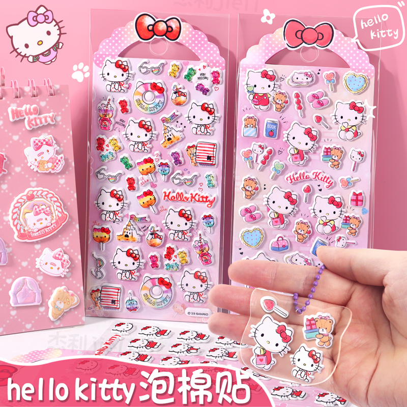 三丽鸥贴纸儿童哈喽hellokitty贴纸防水3d立体泡泡贴凯蒂猫手帐咕卡贴画水杯电脑手机壳行李箱装饰小图案自粘图片