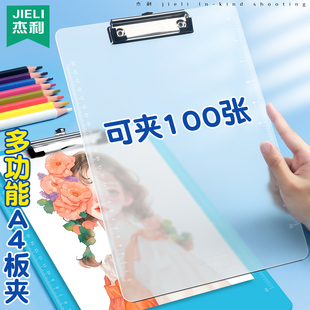 杰利速写板板夹美术生专用写生板素描画板工具套装透明磨砂a4绘图板国画画板夹初学者入门儿童户外美术绘画