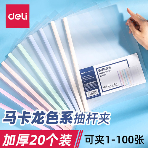 抽杆夹a4拉杆夹文件夹