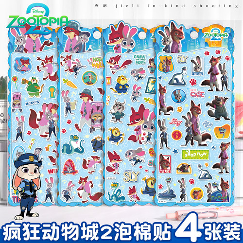 正版疯狂动物城2贴纸儿童卡通贴画立体泡泡贴尼克朱迪的玩具贴纸书男女孩幼儿园奖励表扬小朋友防水水杯装饰