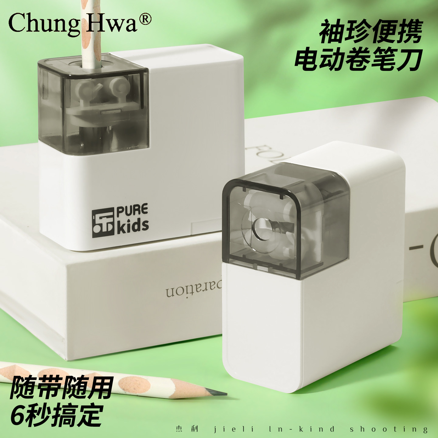 削笔机电动卷笔刀小学生专用全自动小型便携一年级幼儿园迷你小巧儿童