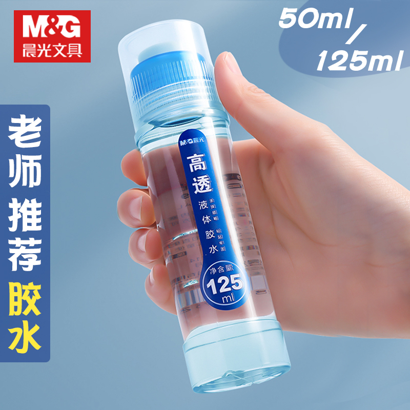 晨光液体胶水97003 学生美工胶水125g办公胶粘用品大容量平头透明手工胶水可做水晶泥财务单票据纸张粘贴批发