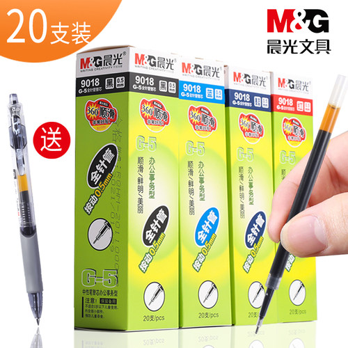 晨光笔芯中性针管笔芯红色蓝色头
