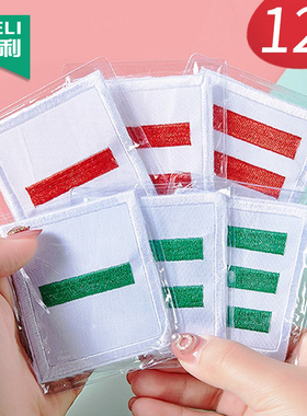 大队长三道杠大队委小队长标志一道杠少先队队徽小学生班干部臂章中队长二道杠塑料牌子别针刺绣棉布袖标定制