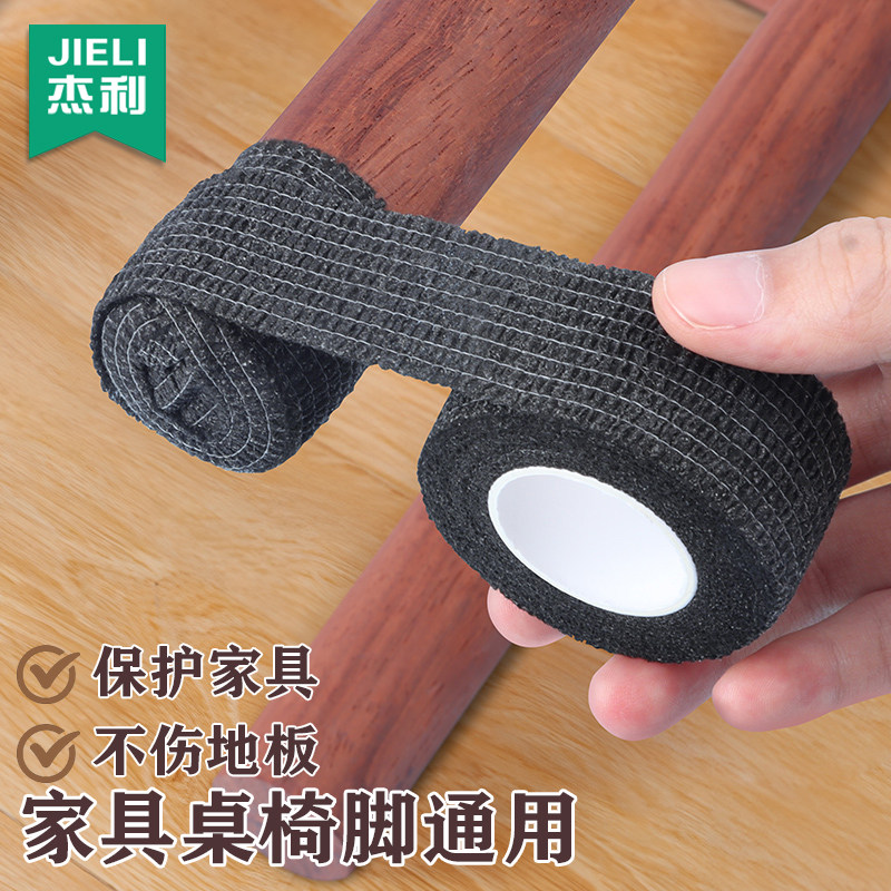 椅子脚防滑贴桌椅脚垫静音胶带耐磨椅子凳子桌子保护脚套桌脚餐桌腿绒