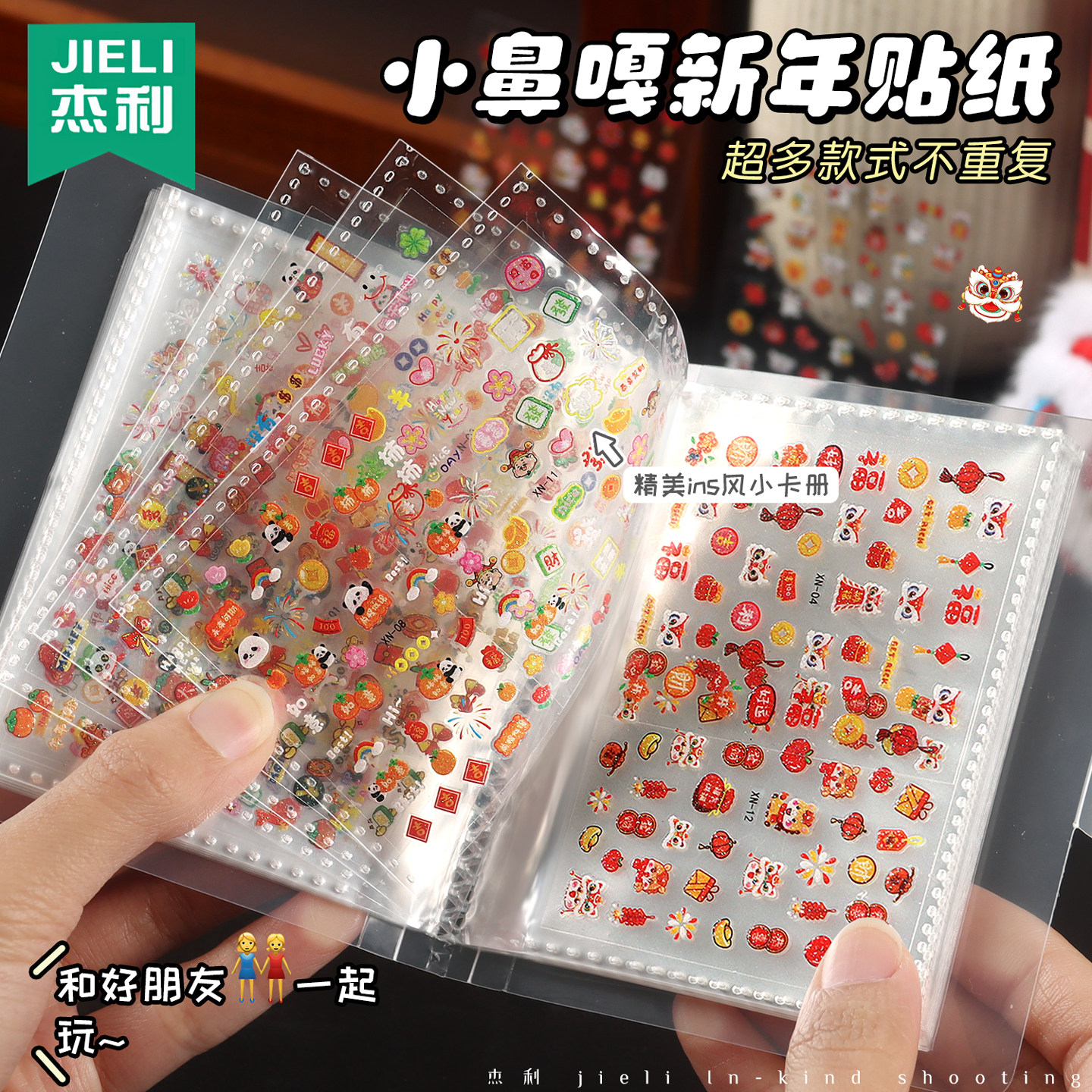 小鼻嘎贴纸儿童新年指甲贴卡通可爱国风装饰女孩马年自粘美甲指甲装饰