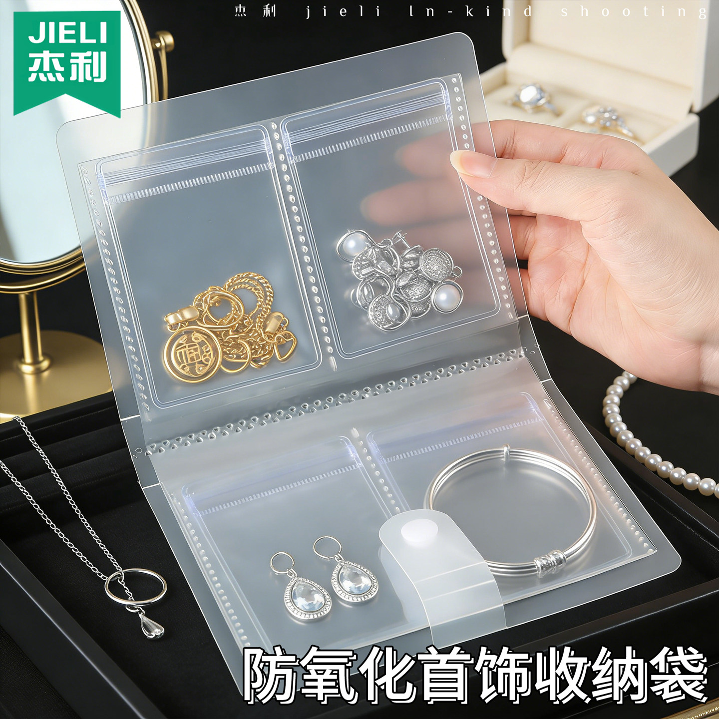 首饰收纳册可翻页首饰收纳防水防氧化首饰收纳袋活页发夹书展示架珍珠翡翠手饰手链玉镯银金手镯防水防尘卡册图片