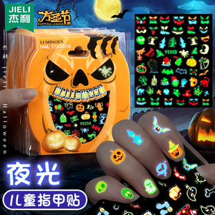 万圣节夜光指甲贴3d儿童荧光手指贴画女孩防水纹身贴花宝宝自粘美甲贴片迷你脚趾甲南瓜蝙蝠骷髅幽灵贴纸