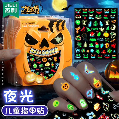 万圣节夜光指甲贴3d儿童荧光手指贴画女孩防水纹身贴花宝宝自粘美甲贴片迷你脚趾甲南瓜蝙蝠骷髅幽灵贴纸