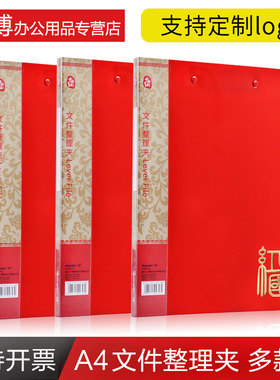 广博中国红文件夹大红色文件夹插页袋资料夹A4婚礼喜庆曲谱演讲夹