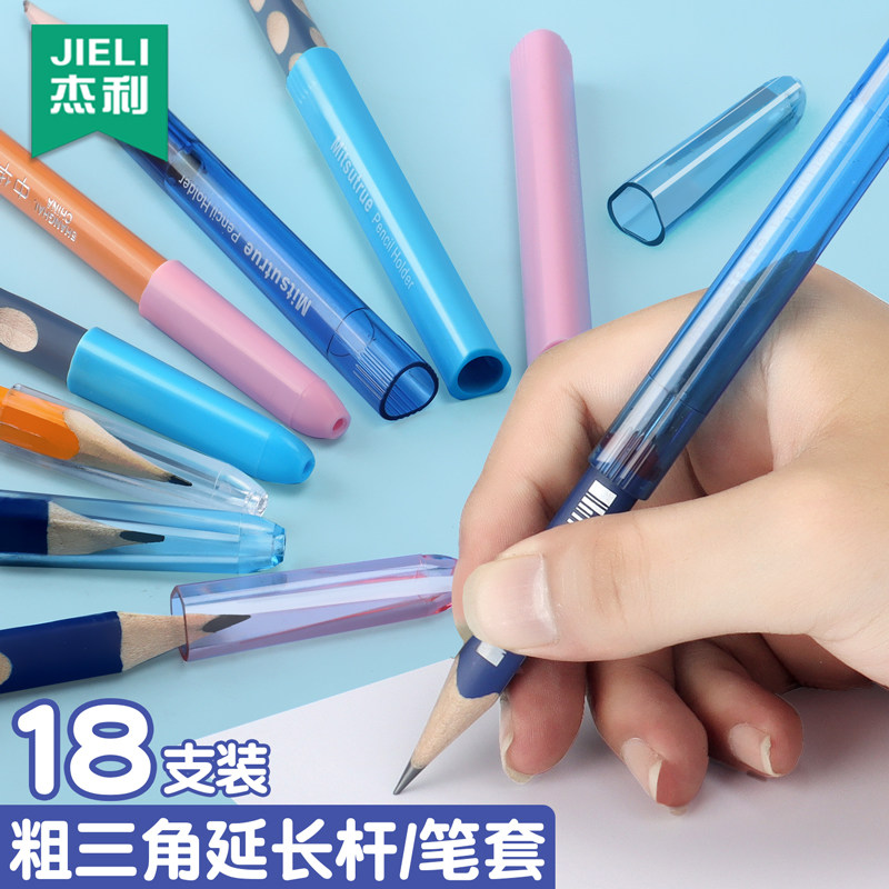 粗三角铅笔专用笔帽中华6700铅笔大笔帽粗杆大三角铅笔透明笔套延长器适用于直径9.5mm左右三角杆铅笔接笔器_虎窝淘