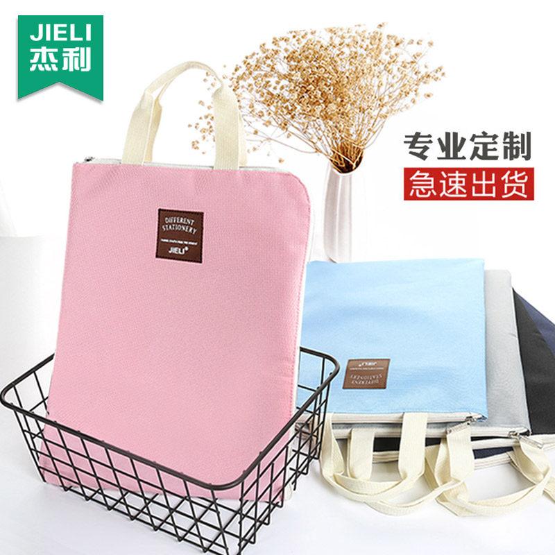 定制手提袋帆布袋A4文件包资料袋IPAD电脑拉链收纳男女中学生公文logo定做大容量简约小清新补习课拎书本试卷,文具电教/文化用品/商务用品,文件袋/资料袋/试卷收纳袋,淘宝优惠券,粉丝福利购,淘宝优惠卷