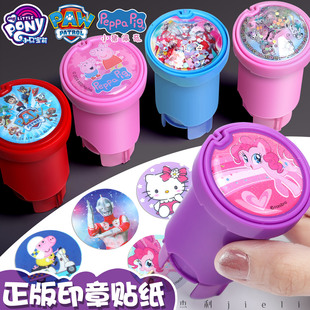 正版小马宝莉贴纸印章机奥特曼女孩儿童玩具男孩奖励汪汪队小猪佩奇补充新款幼儿园宝宝解压可爱小学生超火爆