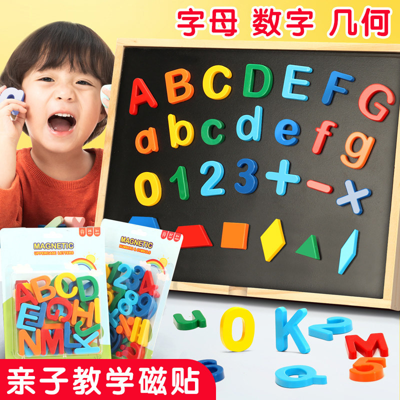 英文字母磁力贴教具数字贴大小写26个英文字母磁贴磁性贴英语冰箱贴拼音单词儿童早教磁性磁铁白黑板益智玩具