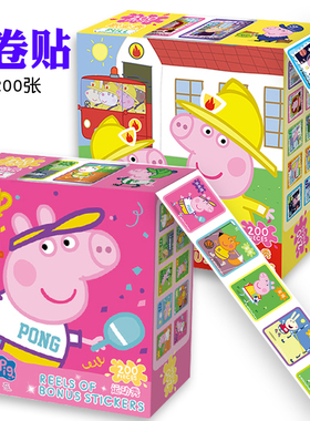 小猪佩奇贴纸儿童卷卷贴手帐咕卡水杯贴画卡通创意可爱乔治女孩男孩幼儿园奖励防水创意趣味贴纸书益智贴贴画
