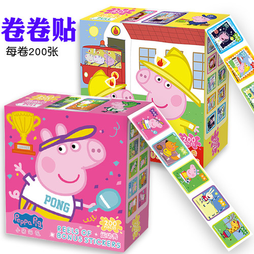 小猪佩奇贴纸儿童卷卷贴手帐咕卡水杯贴画卡通创意可爱乔治女孩男孩幼儿园奖励防水创意趣味贴纸书益智贴贴画