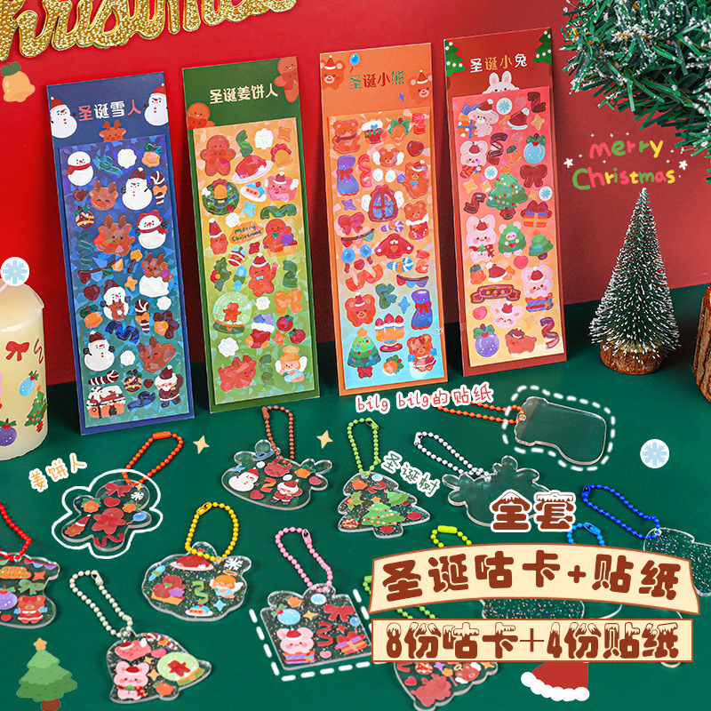 圣诞咕卡贴纸圣诞主题贴画小礼物