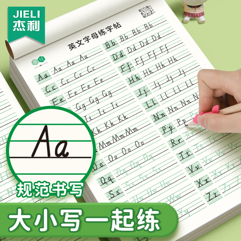 三年级英语手写体字帖人教版26个英文字母练字帖初中意大利斜体练习单词天天练临摹练习册小学生入门初学者描红本书写拼音每日打卡