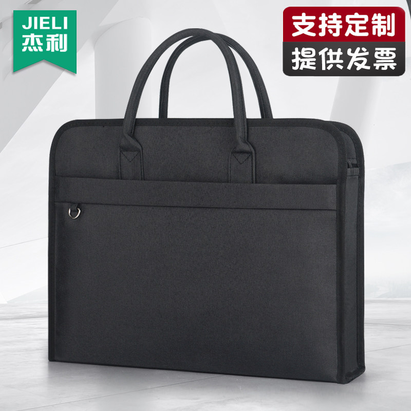 杰利商务公文包男士大容量文件包印字防水女款A4文件袋手提包办公包
