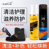 翻毛皮鞋 粉补色翻新打理液洗反绒面麂皮神器 清洁护理剂黑色磨砂鞋