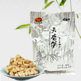 惊雷天香笋510g袋装清汁笋块罐头鲜嫩笋尖火锅笋腌笃鲜笋酒店特色