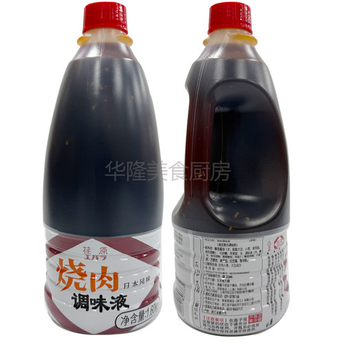 荏原烧肉汁日本风味烧肉烧烤