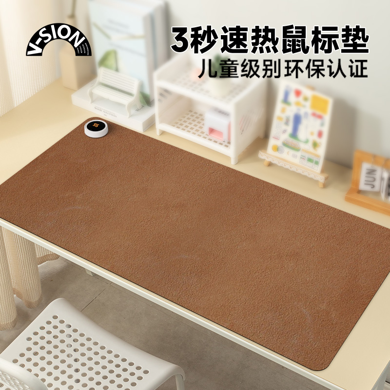 V-SION简约纯色加热鼠标垫冬天发