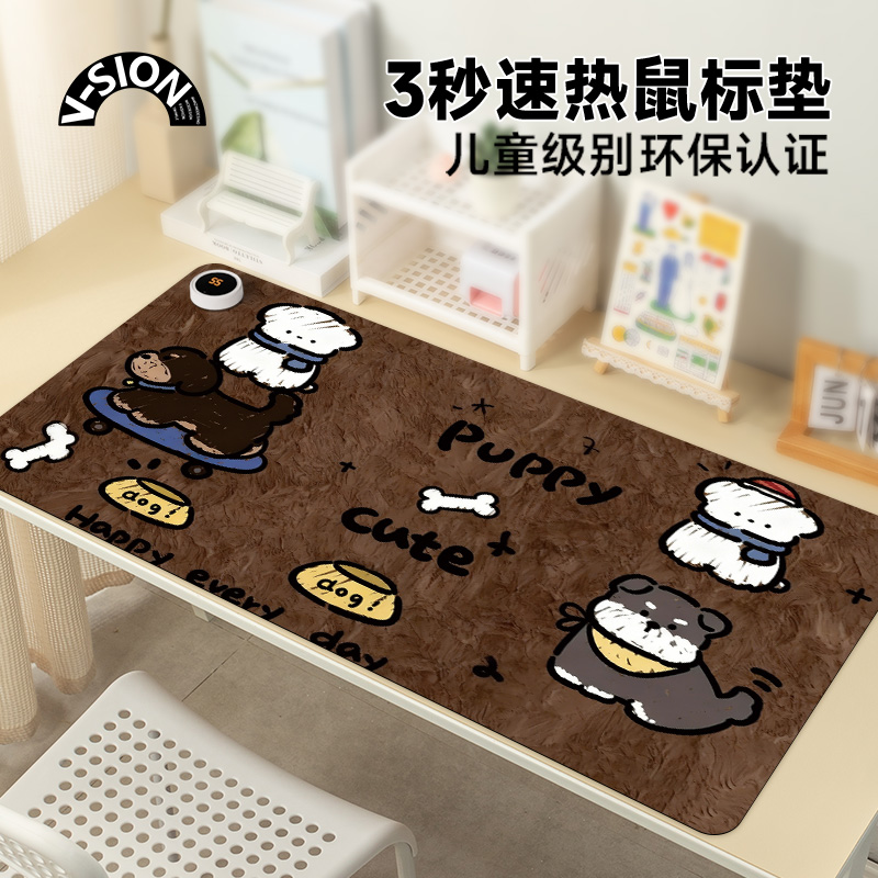 唯鑫V-SION卡通小狗加热鼠标垫