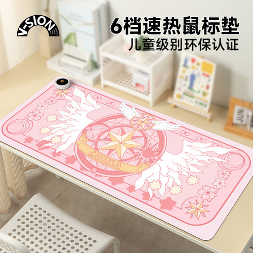 魔卡少女樱加热鼠标垫超大发热