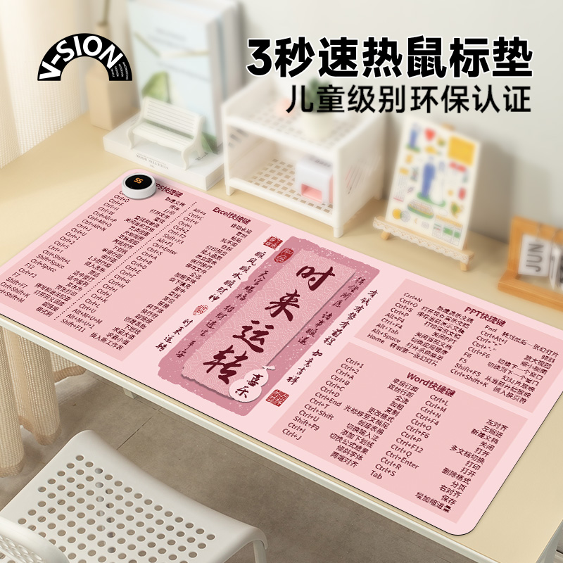 唯鑫V-SION快捷键加热鼠标垫