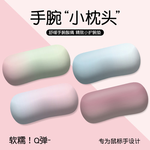 纯色护腕鼠标垫小号手腕垫