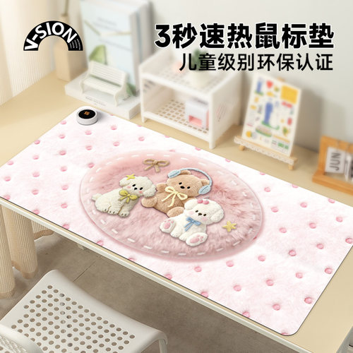 唯鑫V-SION粉色可爱加热鼠标垫