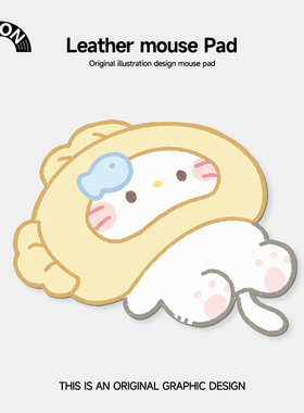 唯鑫V-SION可爱KT异形皮革鼠标垫女护手腕便携电脑办公室桌垫