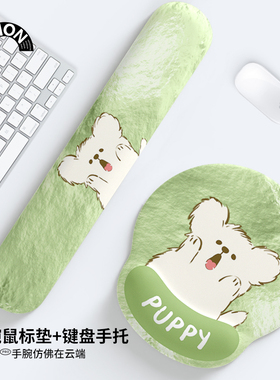 V-SION白色小狗护腕鼠标垫女手腕垫防滑办公室笔记本电脑键盘手托
