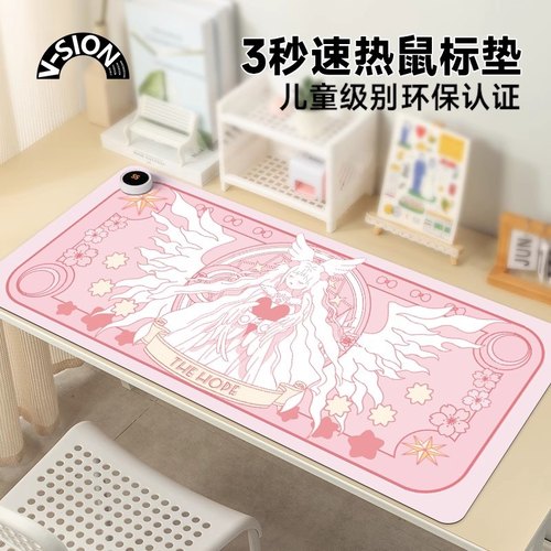 魔卡少女樱加热鼠标垫超大发热