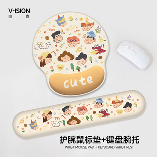 VISION可爱卡通护腕鼠标垫女手腕垫防滑办公室笔记本电脑键盘托