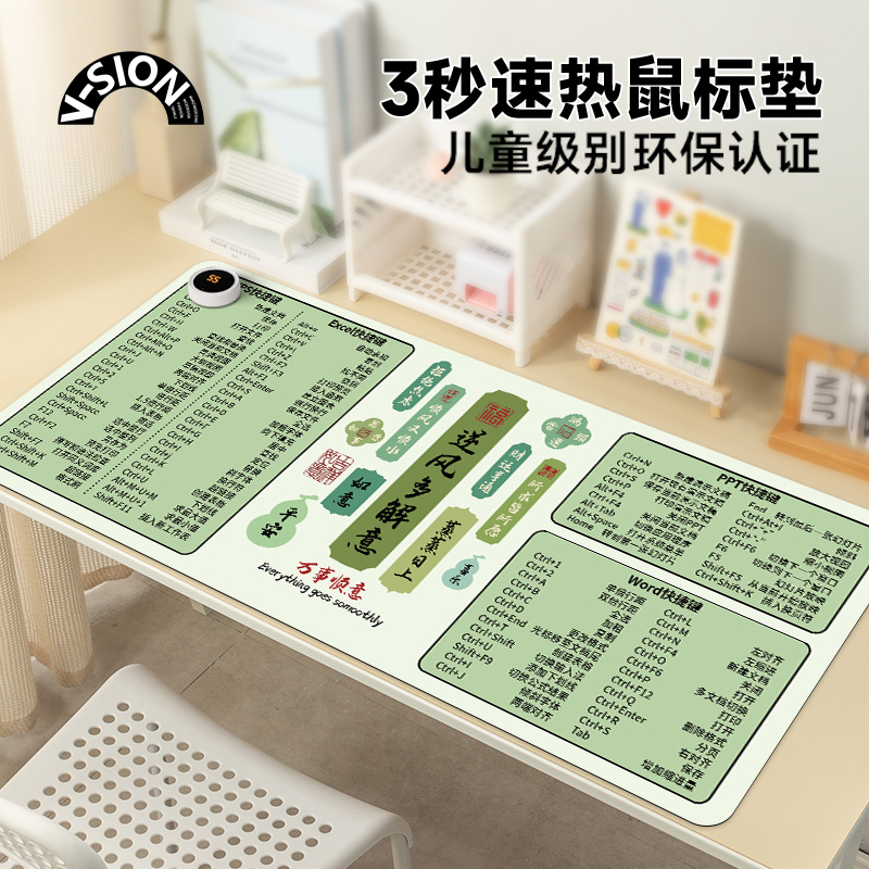 唯鑫V-SION快捷键加热鼠标垫
