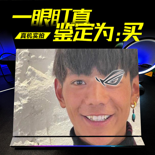 V-SION丁真同款ROG笔记本贴纸