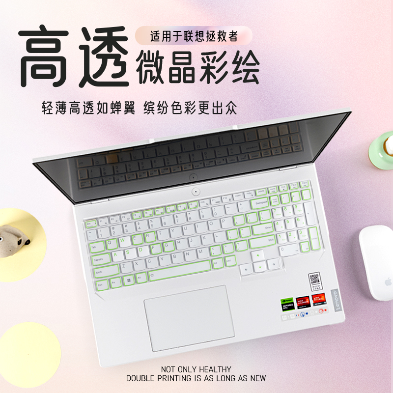 联想拯救者键盘高透彩绘膜