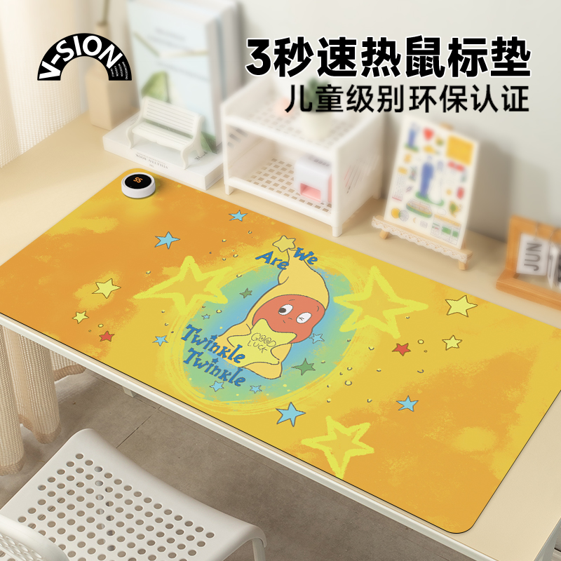 V-SION小星星人新款加热鼠标垫