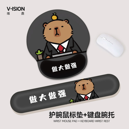 VISION办公水豚护腕鼠标垫