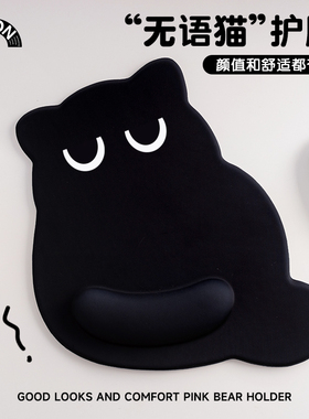 V-SION可爱无语猫鼠标垫可爱女护手腕小号便携电脑办公室桌防滑