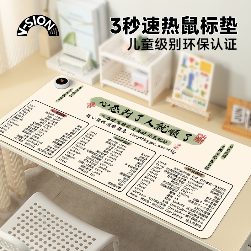 唯鑫V-SION快捷键加热鼠标垫