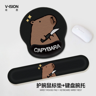 VISION持刀小豚鼠护腕鼠标垫女男手腕垫办公室笔记本电脑键盘手托